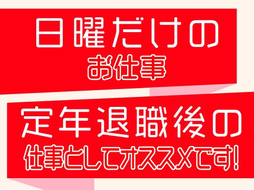 トオカツフーズ株式会社　山北工場