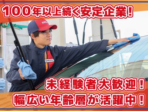 相模石油株式会社