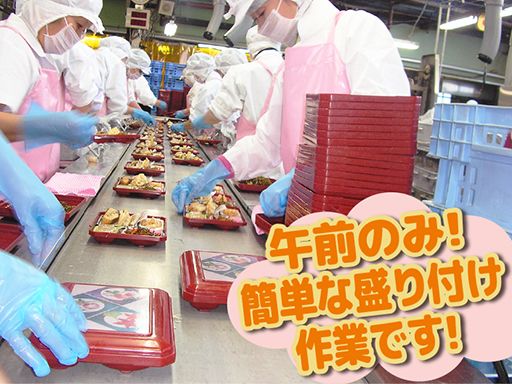 お料理　武蔵野　協同組合　武蔵野給食センター