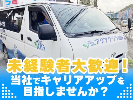 相石輸送株式会社