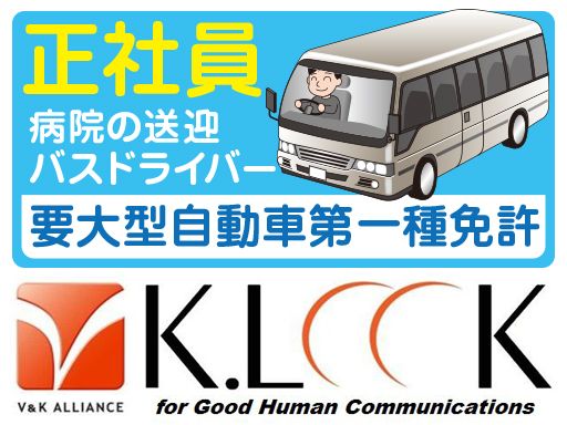 株式会社ケイルック