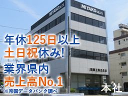 都機工株式會社