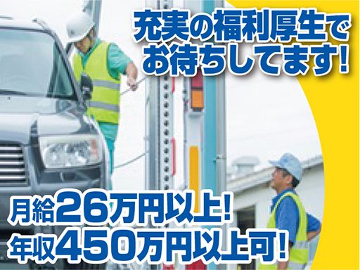 日本陸送株式会社　東富士事業所