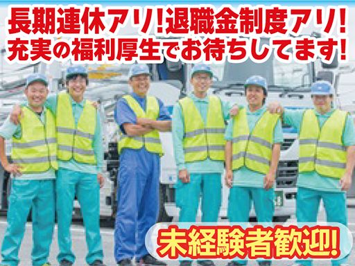 日本陸送株式会社　東富士事業所