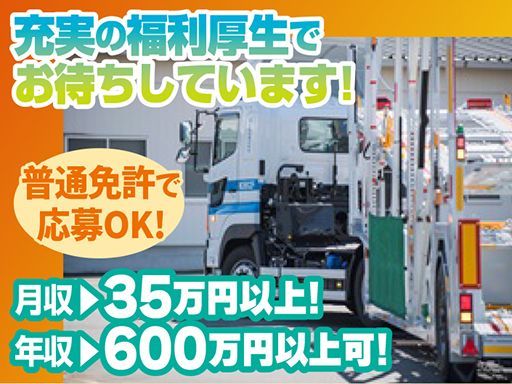 日本陸送株式会社　東富士事業所