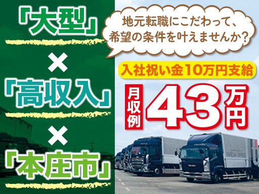 株式会社竹田 北関東営業所