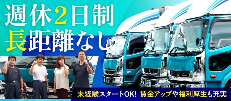 有限会社 山王運送 有限会社 山王運送