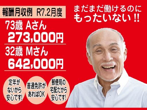 宣和運送グループ