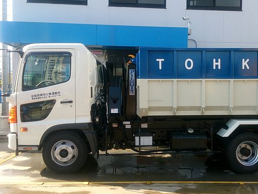 東海環境株式会社 東海環境株式会社