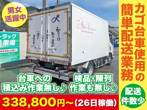 株式会社古都の求人情報