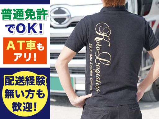 株式会社古都の求人情報