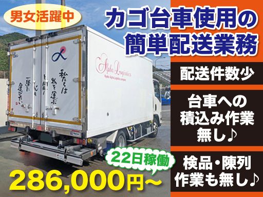 株式会社古都の求人情報