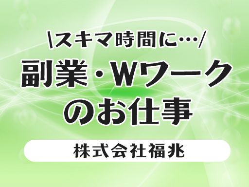 株式会社福兆