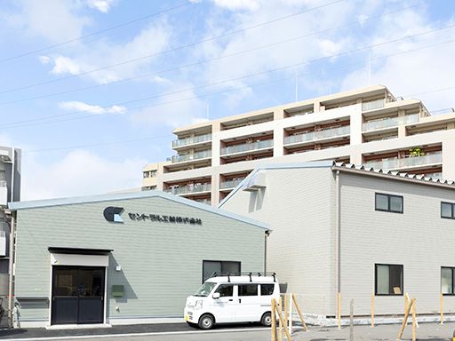 セントラル工芸株式会社 セントラル工芸株式会社