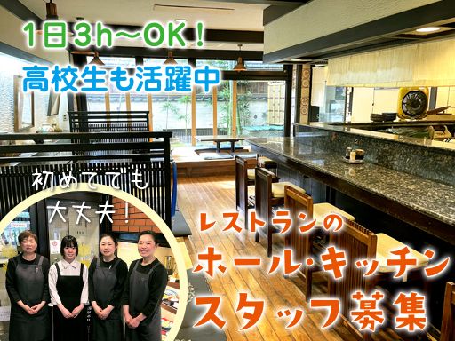 レストラン おおたや