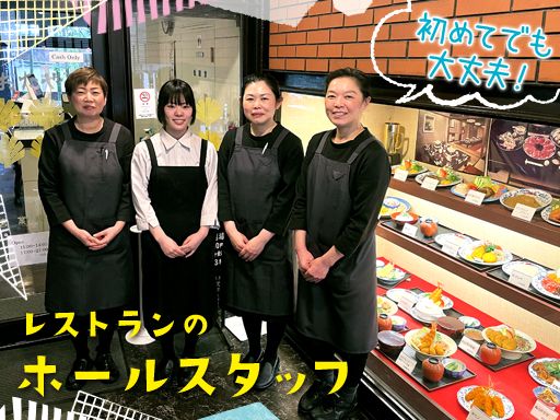 レストラン おおたや