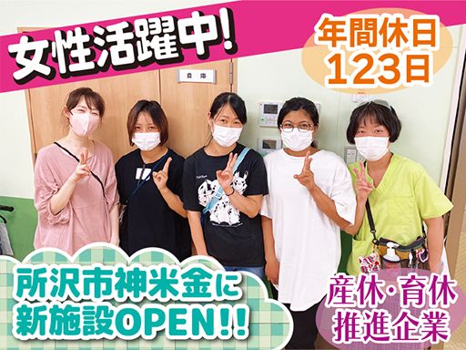 社会福祉法人　茶の花福祉会
