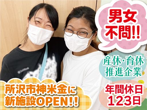 社会福祉法人　茶の花福祉会