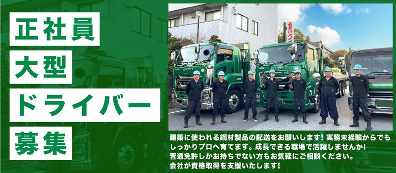 グリーン運輸株式会社 グリーン運輸株式会社