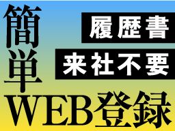 株式会社　フルキャスト　北関東支社/BJ0501C-6B