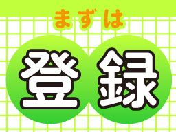 株式会社　フルキャスト　東京支社/BJ0501G-5J