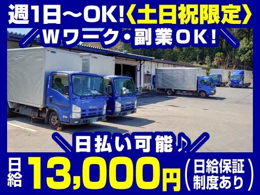 株式会社マツダ　物流部　東葛配送