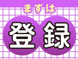 株式会社　フルキャスト　東京支社/BJ0501G-2L