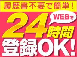株式会社　フルキャスト　東京支社/BJ0501G-8M