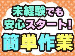 株式会社　フルキャスト　東京支社/BJ0501G-2Z