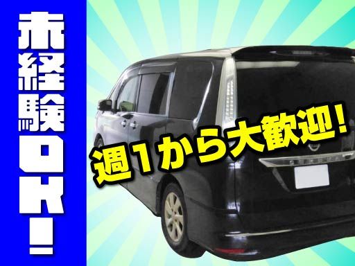 株式会社　神奈川トランスポート