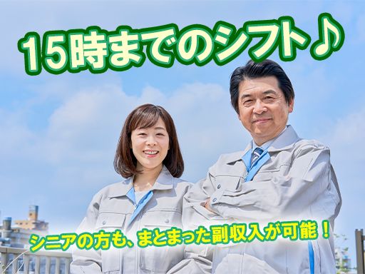 株式会社　ビルシステム　埼玉支店