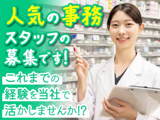 みどり薬局