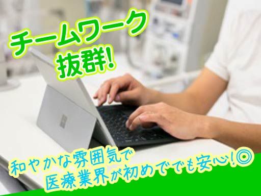医療法人社団 善仁会　白楽腎クリニック