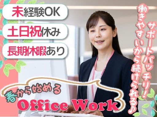 株式会社TOKAI　産業用茨城支店　鹿島営業所