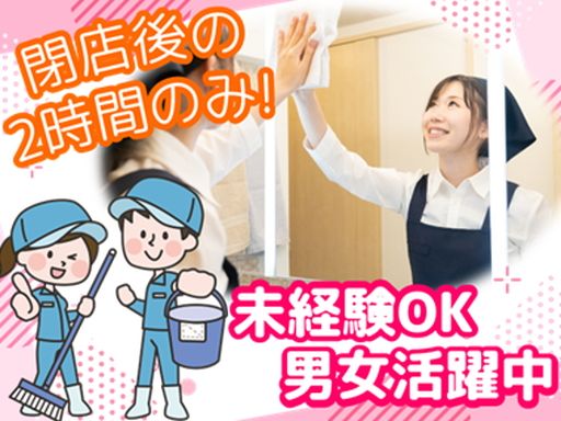 株式会社ワンダフルクリーン　福岡営業所
