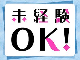 株式会社　フルキャスト　関西支社/BJ0501J-1A