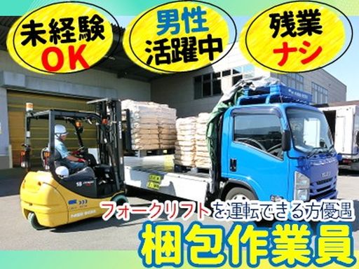 中央製袋株式会社