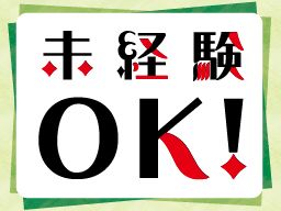 株式会社　フルキャスト　関西支社/BJ0501J-5D