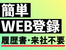 株式会社　フルキャスト　関西支社/BJ0501J-32M