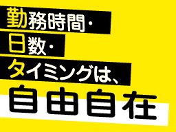 株式会社　フルキャスト　関西支社/BJ0501K-3P