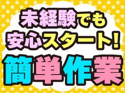 株式会社　フルキャスト　関西支社/BJ0501J-1U