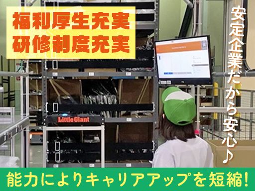 日本梱包運輸倉庫株式会社 甲賀営業所