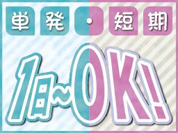 株式会社　フルキャスト　関西支社/BJ0501J-5h