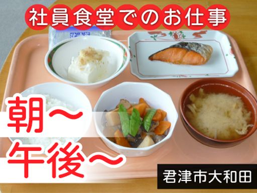 株式会社テェイスト・ライフ　新大和田クラブ