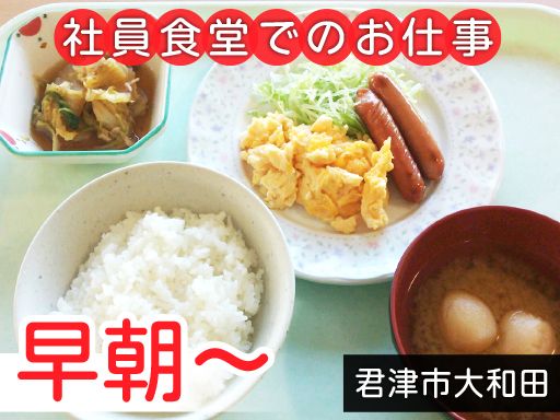 株式会社テェイスト・ライフ　新大和田クラブ