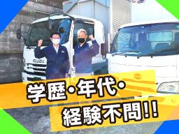 昭和運輸倉庫株式会社