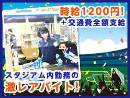 株式会社　柏屋倉石商店