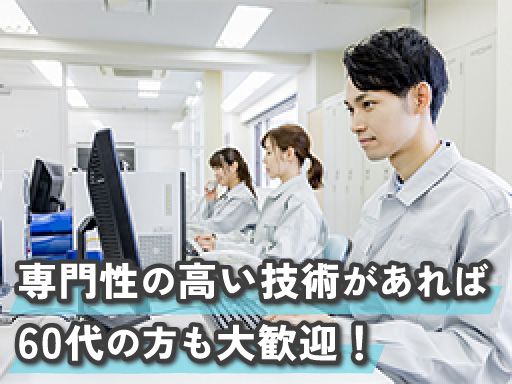株式会社 千葉コンサルタンツ