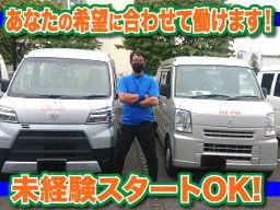 株式会社ロジスタッフ