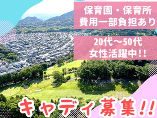 福岡カンツリー倶楽部